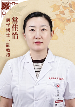 常佳怡