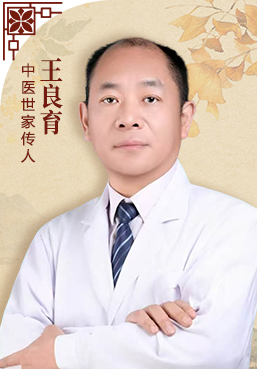 王良育