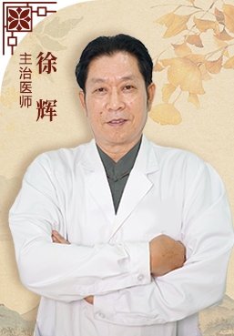 徐辉